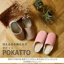 足を寝るまでPOKATTO-POぽかっとスリ