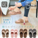 【GW限定クーポン発行中×ポイント5倍】マイクロファイバー5本指スリッパMLサイズ ネイル マイクロファイバー ウェッジソール レディース メンズ 風呂上がり ...