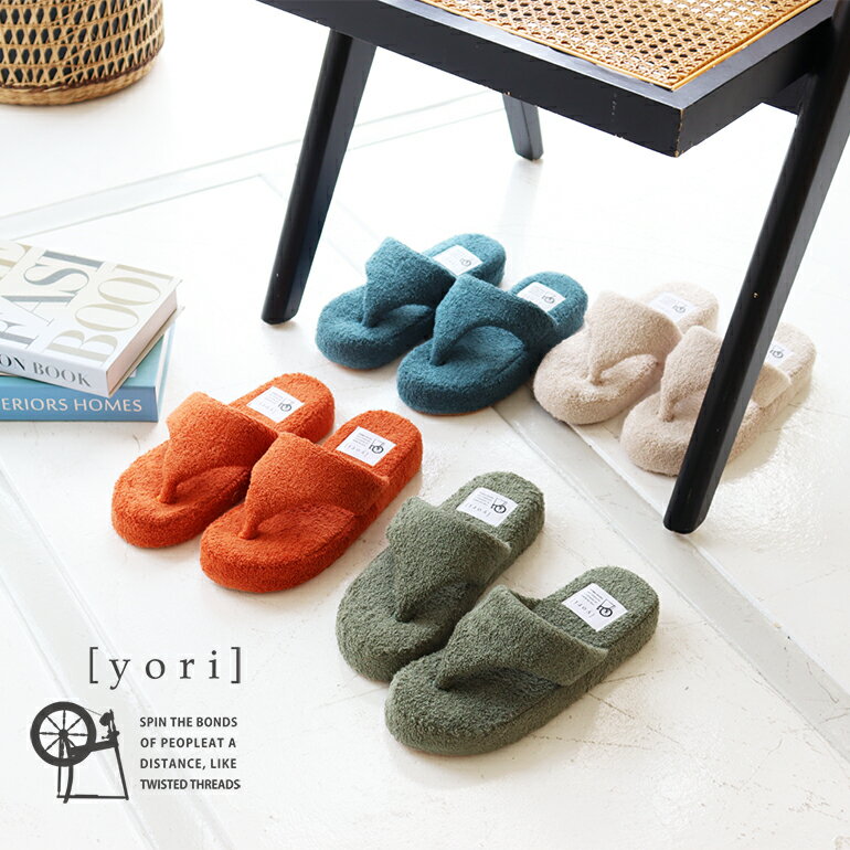 【2点以上購入で200円OFF】洗えるyori