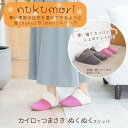 【1,870→1,309円 期間限定★】暖かい 冬 もこもこ スリッパ ルームシューズ ボア 防寒 温もり おしゃれ カイロでつまさきぬくぬくブーツスリッパML...