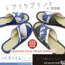 【1,430→1,001円 期間限定★】【世界の名画シリーズ】北斎クロスい草畳MLスリッパアート 絵画 名画 外縫い 浮世絵葛飾 北斎 東洲斎 写楽 畳 い草 ...