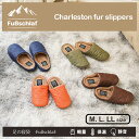 【1,980→1,188円 期間限定★】暖かい 冬 もこもこ スリッパ ルームシューズ ボア 防寒 温もり おしゃれ フースシュラフ足の寝袋 チャールストン フ...