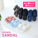 【30%OFFラストスパートクーポン〜11日1:59】スリッパ ベランダ サンダル シャワー ルームシューズ 水洗い 軽量 速乾 トイレ EVA レディース メ...