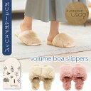 【2,200→1,540円 期間限定★】冬 もこもこ 暖かい スリッパ ルームシューズ ボア 防寒 温もり おしゃれ ボリュームボアスリッパMサイズ フワモコ ...