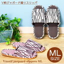 【1,430→1,144円 期間限定★】Vジャガード織柄スリッパMLサイズ ルームシューズ ジャガード 織柄 レディース メンズ チャールス オクムラ スリッパ...