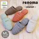 【GW限定クーポン発行中×ポイント5倍】renoma PARIS(レノマ・パリス) スリッパプラネットML ルームシューズ ベロア ボア スエード レディース ...