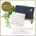 有料ギフトラッピングボックス1-2足用ボックス&包装【楽ギフ_包装】【楽ギフ_包装選択】【楽ギフ_のし】【楽ギフ_のし宛書】(3)