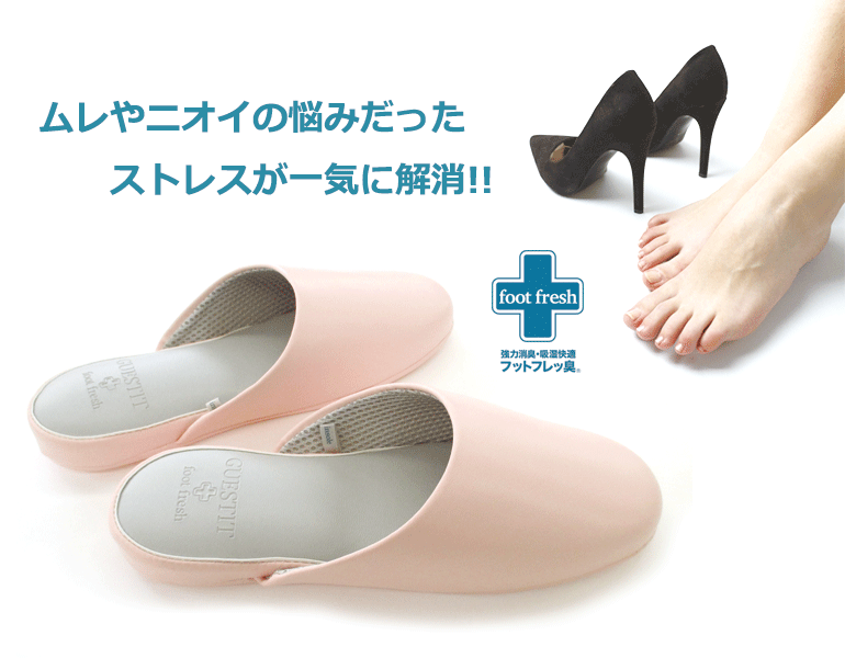 抗菌加工 消臭除湿のフットフレッ臭 GUEST IT-ゲストイット ビニールレザースリッ...