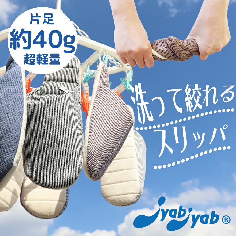 äƹʤ륹åJyabJyab֥꡼ꥹåѡɺҥå  slippers å...