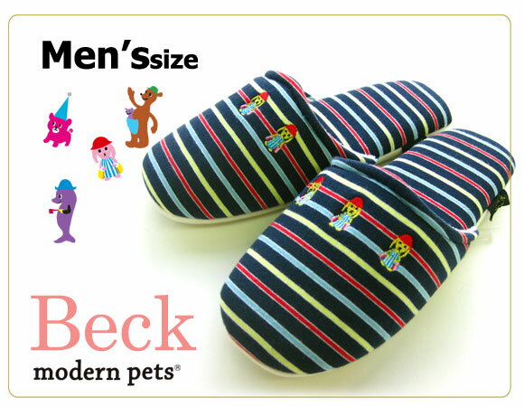 モダンペットスリッパ ベックメンズ ソフトスリッパ ルームシューズ スリッパおしゃれ 洗えるslippersお洒落 オクムラ ブランド プレゼント