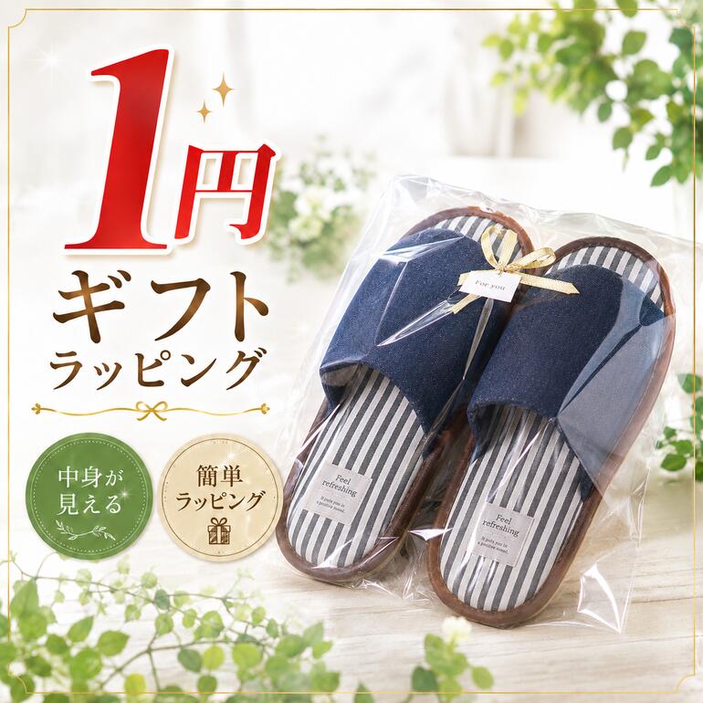 【8/11 01:59まで 30％OFFクーポン】1円 ギフトラッピング 透明袋+リボン&ラベルでお ...