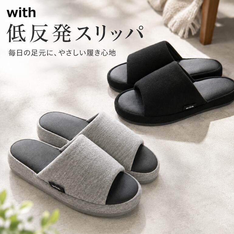 【8月4日20時〜4時間限定40%OFFクーポン】スリッパ モノトーン ルームシューズ 室内用『wi ...