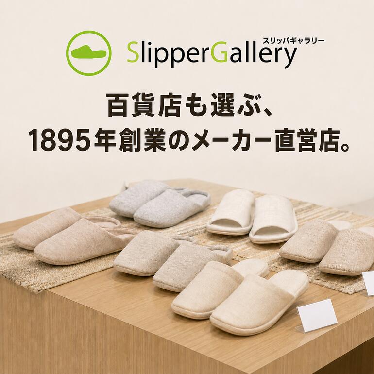 2点で550円OFF スリッパ ルームシューズ 室内用 CLEANSEシリーズ クレンゼ抗ウイルスjyabjyabタイプML 抗 slippergallery-10001969 スリッパギャラリー サンプル画像2