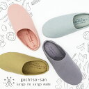 スリッパ ルームシューズ サスティナブル サステナブル SDGs 食べ物 レディース パステル 野菜 果物 ハーブ 日本製 ごちそうさん 薄くて軽いルームシューズ(3)
