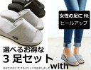 【週末限定20%OFFクーポン〜6日終日】 モノトーン スリッパ ヒール 授業参観 スリッパ 学校 保護者 お受験 保護者 ルームシューズ 室内用【母の日】ウィ...