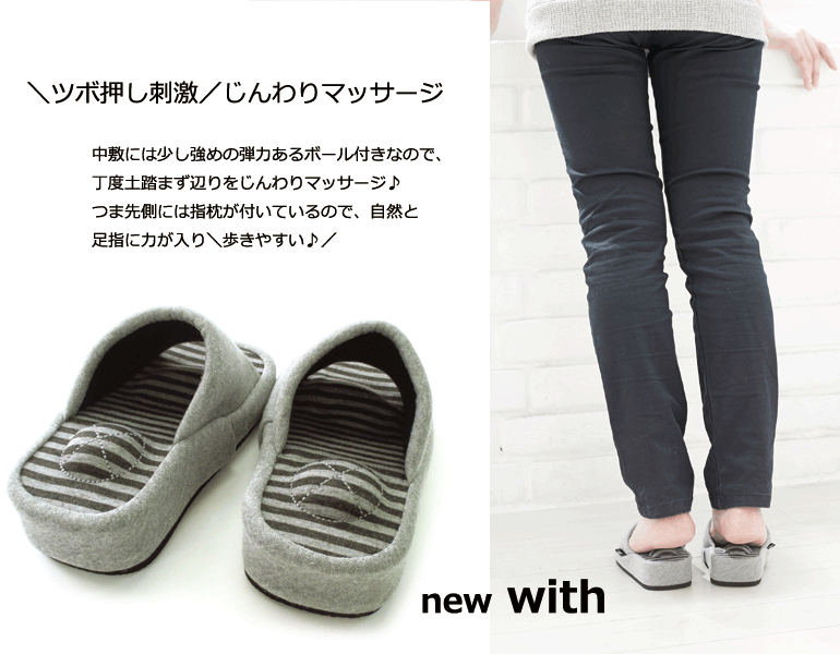 ＼NEW!／withウィズシリーズあなたの足にfitするスリッパを追求しました『with』つま先立ちにfitウィズ美脚ダイエットスリッパオクムラスリッパルームシューズお洒落おしゃれslippersおしゃれスリッパ来客用スリッパ