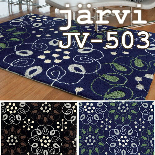 ラグ カーペット ラグマット 北欧 シャギーラグ rug モダン じゅうたん 絨毯 jarvi 【スミノエ製】 JV-503 140cm×200cm