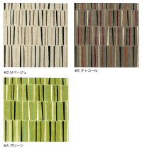 北欧テイスト100%♪Mydiatミディアット3色展開