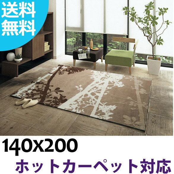 ラグ カーペット ラグマット 北欧 rug ホットカーペット床暖房対応 モダンラグ 【スミノエ製】 NEXT HOME ネクストホーム GROVE rug グ..