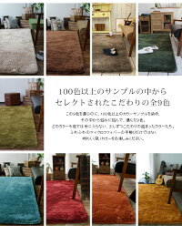 ふわふわマイクロファイバーカーペットCM-200ウォッシャブル丸洗い