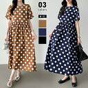 【5/4!クーポンで3,250円】 ワンピース ドットワンピース ロング ドット柄 半袖 水玉 ドット ロングワンピース レディース 夏 ゆったり 大きめ 大き...