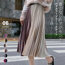 【5/2!クーポンで2,510円】 配色ベロアプリーツスカート スカート ミモレ丈 プリーツ ベロア バイカラー 秋 冬 上品 おしゃれ ウエストゴム ロングス...