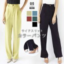 【OUTLET!クーポンで1,004円】 スラックス レディース ストレートパンツ ワイドパンツ ハイウエスト センタープレス タック ボトムス スリット付き ...
