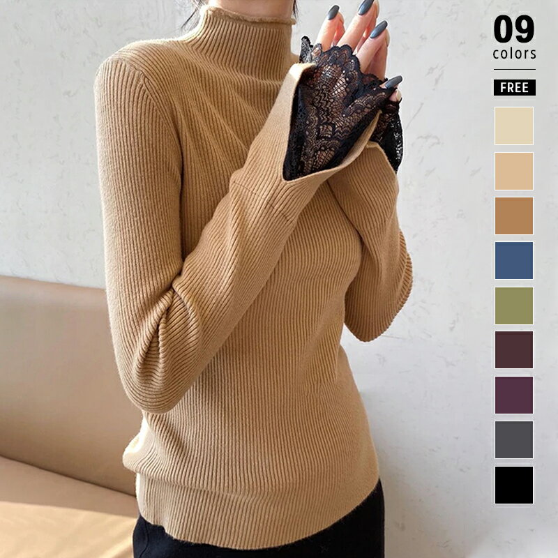 ニット レディース ハイネック 袖 レース リブ リブニット セーター 長袖 ニットセーター トップス フィット ロング チクチクしない あったか オフィス オ...