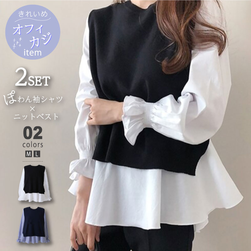 【23:59まで!クーポンで3,024円】 ニットベスト ブラウス 2点セット ニット ベスト ペプラム セット スリット ストライプ トップス 長袖 レディー...