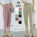 【4/27!クーポンで1,640円】 チノパン 綿混パンツ イージーパンツ レディース 大人 パンツ ボトムス ナチュラル テーパードパンツ 9分丈 綿 ズボン...