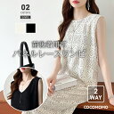 【7/13!クーポンで2,380円】 ワンピース パネルレース ジャンパースカート 前後2way レディース きれいめ ジャンスカ 大人 ロング ノースリーブ vネック クルーネック 透かし編み レース 刺繍 ノースリーブワンピース 大きいサイズ ロングワンピース 春 夏 cocomomo