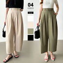 【7/14!クーポンで2,940円】 カーブパンツ バレルレッグパンツ ワイド パンツ レディース コクーンパンツ ワイドパンツ バレルレッグ バレルパンツ カーブ ボトムス きれいめ ツイルカーブパンツ ゆったり 体型カバー カーブスラックス タック ハイウエスト cocomomo