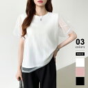 【7/15!クーポンで2,280円】 チュールレイヤードtシャツ シアー チュール トップス tシャツ レディース 半袖 パフスリーブ カットソー パフスリーブTシャツ レイヤード ボリューム袖 プルオーバー ドッキング きれいめ クルーネック チュールトップス 春 夏 cocomomo