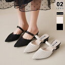 【7/14!クーポンで2,860円】 ミュール サンダル パンプス きれいめ レディース 2way ヒール つま先あり ミュールサンダル ストラップ ポインテッドトゥ チャンキーヒール 疲れない 痛くない シースルー オフィス ミュールサンダルヒール メッシュ 春夏 春 夏 cocomomo