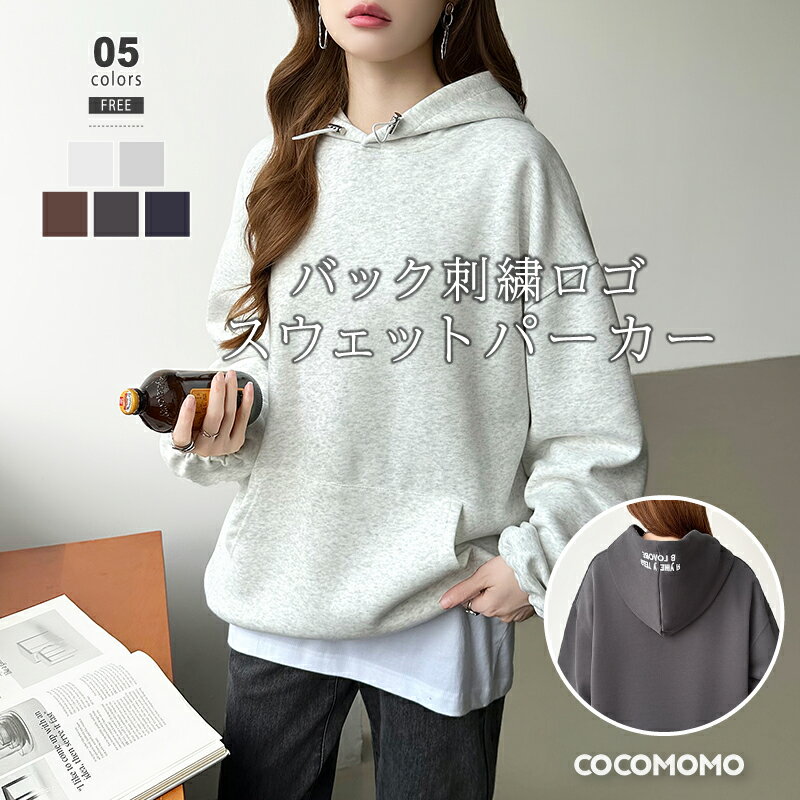 【10/24！クーポンで2,680円】 パーカー ロゴ刺繍フード オーバーサイズ レディース オーバーサイズパーカー ドロスト トップス おしゃれ 大きめ ゆったり フード付きパーカー ロゴ フード トレーナー ビッグシルエット 刺繍 大きいサイズ 長袖 秋冬 春 秋 冬 cocomomoのサムネイル