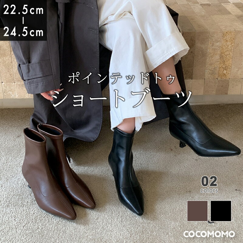 【11/25!クーポンで5,770円】 ブーツ ショートブーツ ヒール きれいめ レディース キトゥンヒール ポインテッドトゥ 歩きやすい 履きやすい ローヒー...