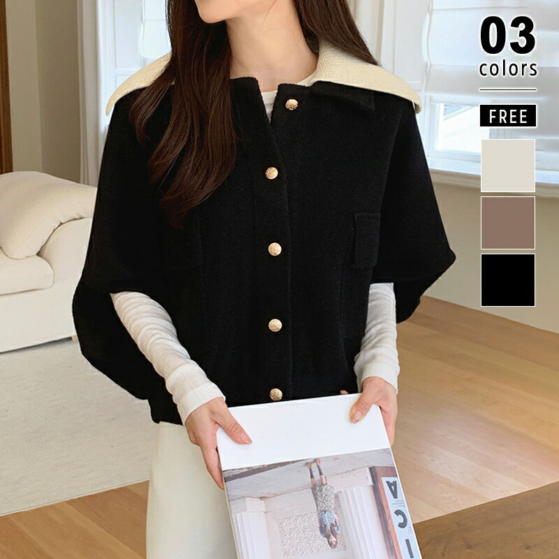 【11/20！クーポンで3,730円】 ショートジャケット ケープコート ビッグカラー ショート丈 コート アウター レディース ショートコート ケープ 上品 きれいめ ショート クロップド 七分袖 金ボタン ニット ドルマン ブルゾン オフィスカジュアル 秋冬 春 秋 冬 cocomomoのサムネイル