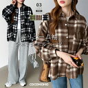 【23:59まで!クーポンで2,502円】 チェックシャツ 長袖 ネルシャツ レディース チェック シャツ トップス ゆったり チェック柄 おしゃれ オーバーサ...