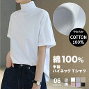 【23:59まで！クーポンで1,280円】 tシャツ カット