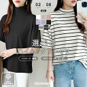 【1枚1,490円~!2枚購入クーポンで】 tシャツ カットソー レディース ボーダー トップス 半袖 半袖tシャツ タートルネック ハイネック 綿100% コットン 無地 ゆったり 大きいサイズ 体型カバー 二の腕 カバー 隠し おしゃれ シンプル 紫外線対策 白 黒 春夏 春 夏 cocomomo