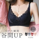 【23:59まで！クーポンで2,036円】 レディース インナー 激盛 ブラジャー & ショーツ セット 3/29カップ | 70AB 75AB 80AB 85AB 無地 ナイロン ポリウレタン 上品 20代 30代 40代 50代 cocomomo セクシー パカパカしない 谷間UP 盛りブラ 可愛い 送料無料