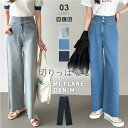 【5/2!クーポンで3,070円】 デニムパンツ ワイドパンツ デニム レディース セミフレア ワイドデニム パンツ ボトムス ワイド フレアパンツ ジーンズ ...