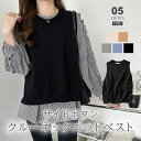 【23:59まで!クーポンで2,403円】 ベスト ニットベスト レディース ニット おしゃれ サイドボタン クルーネック トップス ロング丈 ロング 大きいサ...