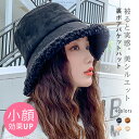 【OUTLET!クーポンで1,212円】 ムートン風 ボアハット 暖かい帽子 おしゃれ レディス ふわふわ あったか 厚手ハット ボア帽子 冬コーデ シンプルコ...
