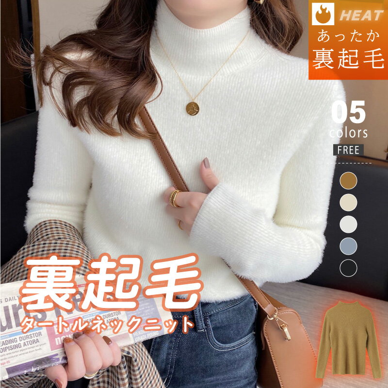 【冬物セール！クーポンで1,988円】 裏起毛 ニット タートルネック トップス レディース 長袖 ハイネック セクシー エレガント リブニット オフィスカジュアル きれいめ フィット レース 無地 大人 上品秋服 秋冬 春 きれいめ 韓国 20代 30代 40代 50代 cocomomoのサムネイル