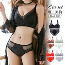 【OUTLET!クーポンで848円】 ブラジャー ショーツ インナー ブラ&ショーツ セット パンティ 下着 レディース レース セクシー 上品 アジャスター ...