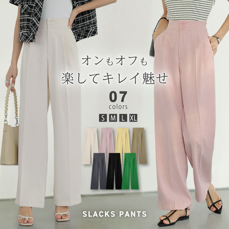 【5/17 クーポンで2 650円】 スラックス レディース ストレートパンツ きれいめ ワイドパンツ スラックスパンツ ハイウエスト パンツ センタープレス ワイド タックパンツ タック ボトムス ゆ…