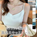 【OUTLET!クーポンで1,376円】 キャミソール サテン vネック 細ストラップ レディース キャミ ノースリーブ インナー トップス 涼しい 重ね着 レ...