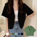 【5/6!クーポンで2,290円】 ジャケット 半袖 無地 ハーフスリーブ クロップド丈 アウター レディース Free 無地 ショート丈 ポリエステル オフィ...
