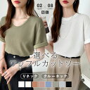 【OUTLET!クーポンで1,560円】 tシャツ ワッフルtシャツ 半袖 カットソー レディース ワッフル トップス vネック クルーネック カットソー 袖 ...